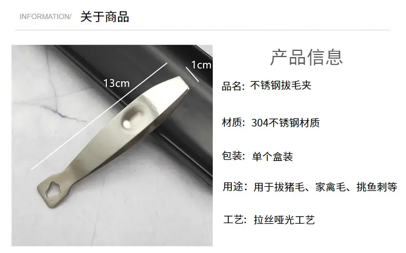 鸡鸭毛拔毛器.png