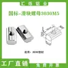 Tuerca deslizante, sujetador para perfil de aluminio estándar europeo, en forma de T de acero inoxidable 304, 20/30, 40, 45 - M3, M4, M5, M6, M8