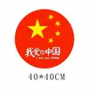 Pegatina de Coche Bandera Roja de Cinco Estrellas de China Decoración Patriótica Cubierta de Carrocería Rasguño Coche Creativo Pegatina para Tanque de Combustible Pegatina para Coche Eléctrico
