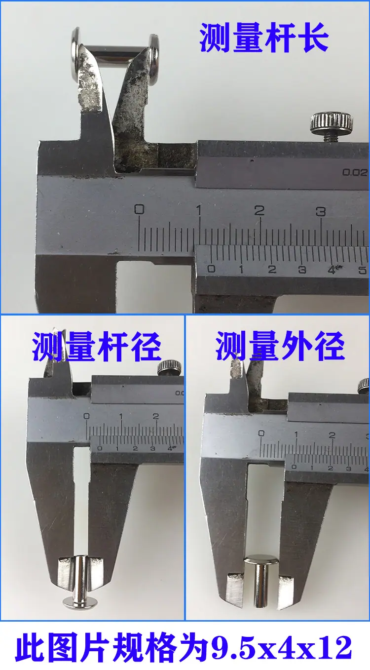 对锁子母钉