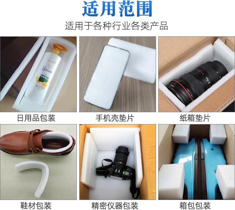 珍珠棉板材片材