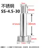 Tornillo de tapón de acero inoxidable M3 Hombro elevado Límite Altura igual Perno de descarga Tornillo de altura igual M4M5M6