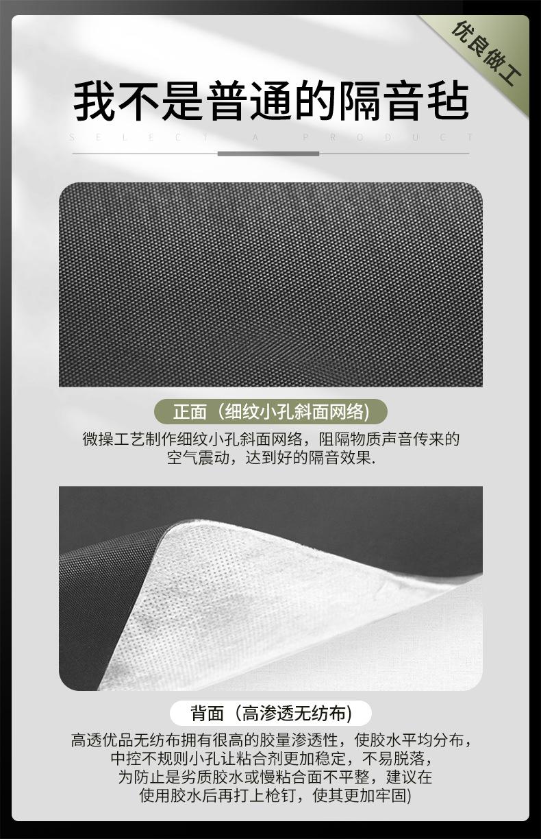 隔音毡