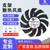 Fabricante Hxh Supplies Luz para Acuario 8010 Soporte Ventilador de Refrigeración, Ventilador de Refrigeración Silencioso con Larga Vida Útil