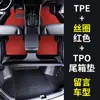 Adecuado para modelos Chery QQ 13-16, tapetes impermeables de TPE, 26 modelos de tapetes antideslizantes y resistentes al desgaste para Chery QQ3EV
