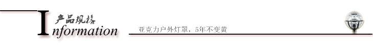 供应庭院灯灯罩 户外路灯灯罩圆球外壳 亚克力吹塑球罩