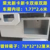 Wuling Rongguang Camión de Caja de Herramientas Nueva Tarjeta Caja de Almacenamiento Impermeable de Acero Inoxidable Camión Pequeño Gran Capacidad Modificación