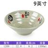 Tazón especial grueso de melamina imitación porcelana para restaurante de fideos de res, tazón de plástico para sopa de fideos, Malatang, vajilla comercial para hotel al por mayor