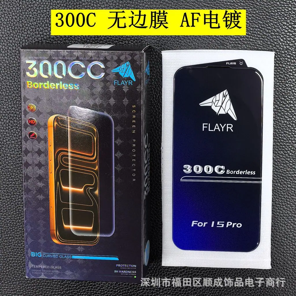 300C 无边膜 2