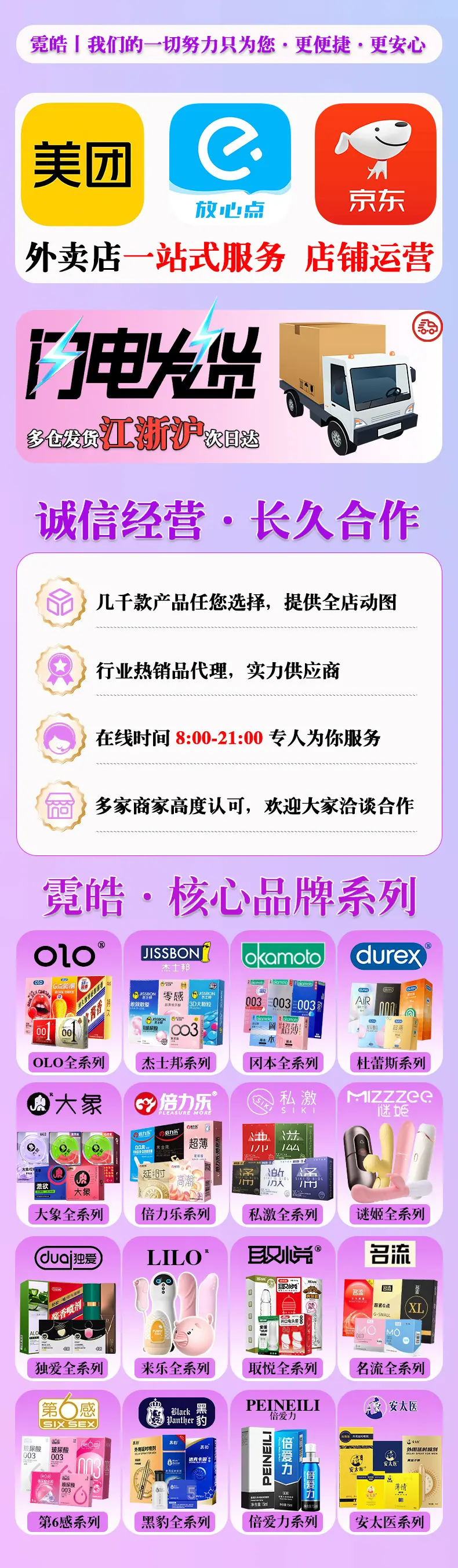 霓皓详情页