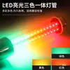 Luz de advertencia para máquina herramienta, luz de alarma LED tricolor multicapa, siempre encendida, para equipo CNC, luz de torre de señalización de béisbol, plegable, 24V