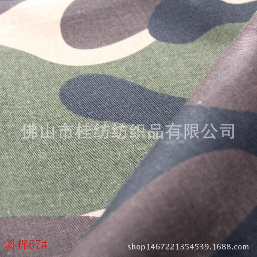 斜棉67#-1
