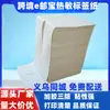 Fábrica comercio exterior transfronterizo plegable superficie única papel 100*150 100*100 a prueba de tres (agua, polvo, aceite) adhesivo térmico impresión pegatina
