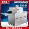 Em estoque Salão de Jantar Máquina Automática de Picar Carne de Ave Máquina Comercial de Cortar Carne Dongpo Máquina de Cortar em Cubos Grande para Peito de Boi