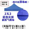 Tienda Cuadrada Parasol Tela de Repuesto para Parasol 3m x 3m Tela de Tienda 2x3 Puesto 3m x 4.5m Parasol de Cuatro Patas Makita