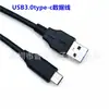 Cable de Datos para Disco Duro Macho Tipo-C a USB 3.0 Cable de Carga para Computadora Teléfono Móvil Cable de Carga para Teléfono Móvil Cable Trenzado