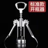 Abrebotellas de vino cuidadosamente seleccionado, Abrebotellas de cerveza, Abrebotellas de vino, Herramienta doméstica portátil, Cuchillo de caballito de mar, Gadget para abrir botellas de vino