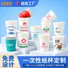 Vasos de Papel Desechables con Impresión de Logo Personalizado, Vasos de Papel Publicitarios Comerciales, Engrosados, a Prueba de Fugas, Sin Olor, Vasos para Café, Vasos para Bebidas Calientes