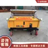 Máquina Pequeña Totalmente Automática para Enlucido de Paredes, Máquina de Enlucido de Paredes con Mortero de Cemento para Construcción y Decoración de Casas, Máquina de Enlucido de Paredes para Interiores y Exteriores