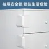 Cerradura de seguridad para niños hebilla de cajón clip de protección de cerradura de puerta de gabinete para bebés tirador manual protección de seguridad para bebés cerradura de refrigerador