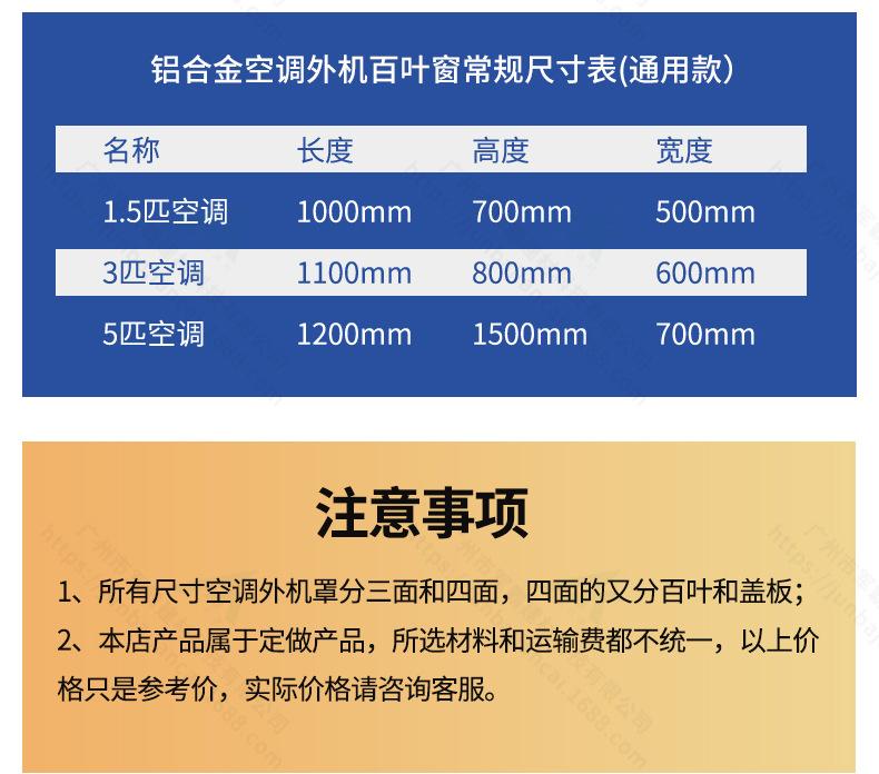 铝空调罩详情_03.jpg