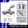 Refrigerador Hebilla Compartimento Soporte de Fijación Acero Inoxidable Aluminio Soporte Gancho Clip Barra Escalera Estante Caja de Nieve Hielo Accesorios