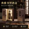 Caixa de Presente Baijiu em Formato de Livro Personalização Caixa de Embalagem de Bebida Alcoólica de Luxo Caixa de Presente com Tampa Articulada Personalização Logotipo Personalizado para Negócios Corporativos