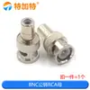 Adaptador BNC Macho para Fêmea Conector T BNC-KKY-JK-JJ Q9 Conector RF Flange de Passagem Dupla KKF Cotovelo