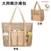 Bolsa de Playa Plegable de Malla Estilo Nuevo de Verano para Mujer, Bandolera Única, Bolsa de Almacenamiento Portátil para Viajes, Bolsa de Compras Transpirable para Exteriores