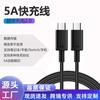 Cable de carga rápida de 5 A para Samsung S24/S23, cable de datos de carga súper rápida tipo C.
