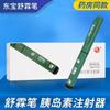 El bolígrafo Dongbao Shulin de 3 ml y 4568 mm es fácil y conveniente para que lo usen los ancianos.