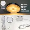 Lámpara Redonda USB Ultra Delgada de Aleación de Aluminio Super Brillante 5V LED Bajo Voltaje Aluminio Impresión 3D Modelo Adornos Gabinete Vitrina de Vino
