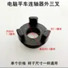 Amortecedor de Acoplamento de Carro Plano para Computador Conector de Motor Almofada de Borracha Almofada de Borracha para Motor Almofada Amortecedora Acessórios para Máquina de Costura