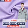 Kadan Emperor Tela para Uniformes BS606 JK Falda Plisada Uniforme Escolar Uniforme Hanfu Patrón Fino Tela para Ropa de Negocios