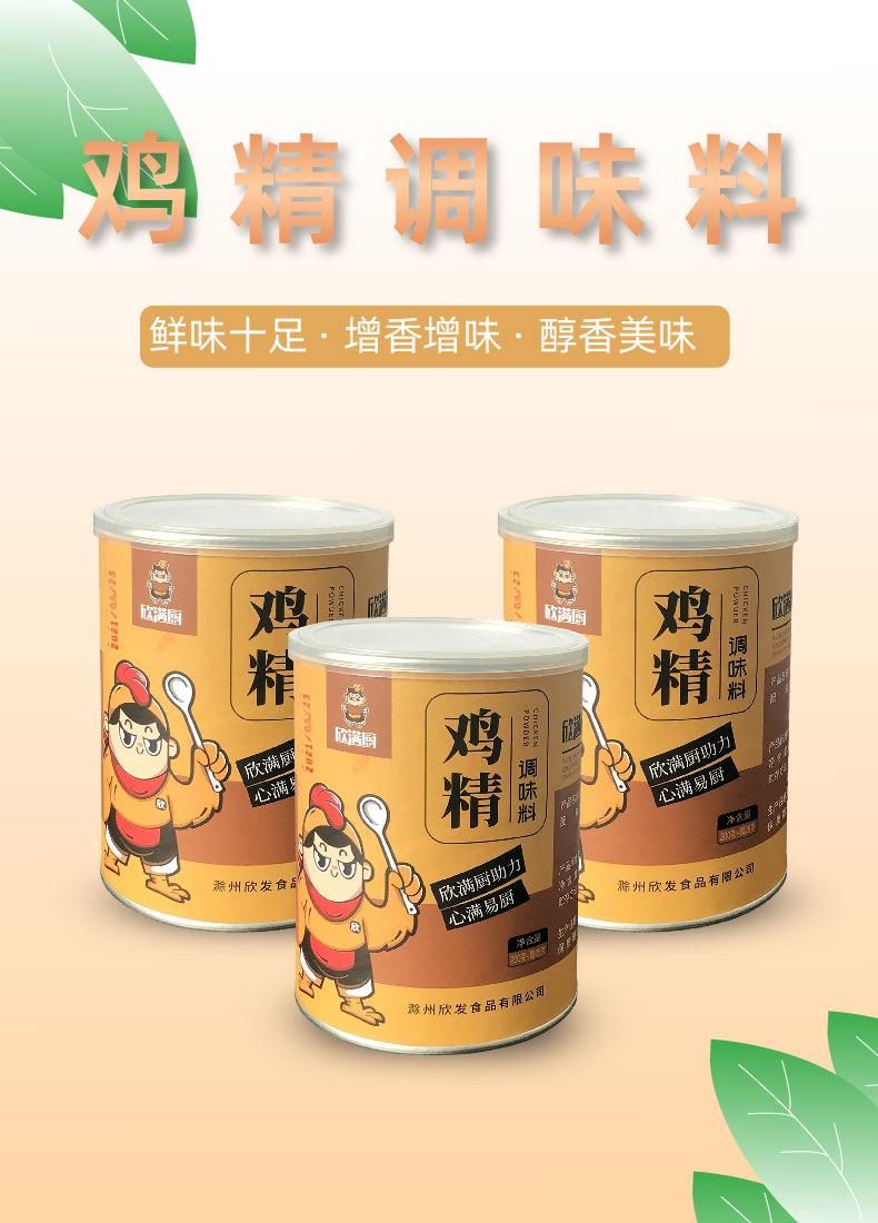 灌装鸡精_01