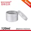 Envase de Lata de Aluminio Color Crema 50-350g Múltiples Especificaciones Envase Redondo de Aluminio Caja de Aluminio Crema Reparadora de Crema de Mantequilla