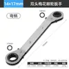 Llave de carraca de liberación rápida con doble cabeza, mango flexible de dos vías, llave Torx automática de doble propósito, herramienta de reparación automática que ahorra mano de obra
