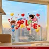 Adesivos Eletrostáticos de Casamento Pelúcia 5D Personagem Dupla Felicidade Decoração de Vidro de Janela Adesivos Especiais para Janela Suprimentos de Casamento Decoração de Quarto de Casamento