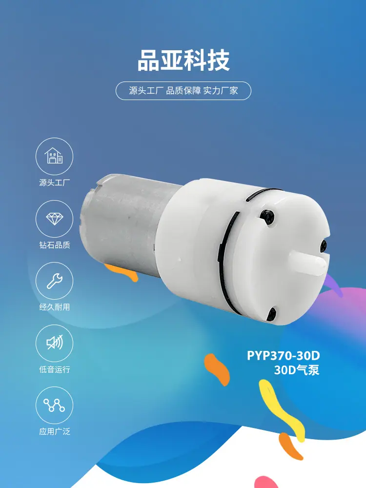 370-30D气泵品亚详情页_01.jpg