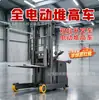Apilador totalmente eléctrico, vehículo de elevación y manipulación para carga/descarga, carretilla elevadora hidráulica de 1 tonelada, vehículo elevador pequeño semiautomático de 2 toneladas alimentado por batería