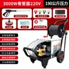Máquina de Lavar Carros de Alta Pressão, Comercial 220V Alta Potência 380V Lava-Rápido para Carros Loja de Lavagem de Carros Fazenda Lavadora de Carros com Carretel de Mangueira Máquina de Limpeza