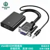 Cable Convertidor de VGA a HDMI de 1.8m con Audio Cable de Conexión de Host de Computadora de Alta Definición para Monitor y TV