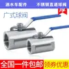 Peças para Caminhão-Tanque de Irrigação Válvula de Esfera Tipo 50 de Aço Inoxidável Válvula Passante Válvula de Caminhão-Tanque de Irrigação Válvula de Esfera Interruptor de Caminhão-Tanque de Água