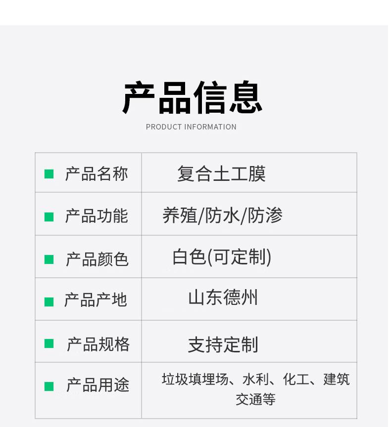 复合土工膜_04.jpg