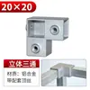Conector de Tubo Quadrado Sem Solda Fivela Fixa 20/25/30 Aço Inoxidável Conector de Tubo Quadrado Fixação de Aço Quadrado Galvanizado