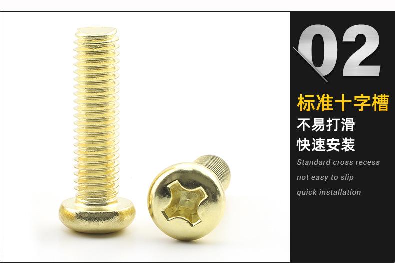 PM十字圆头机牙螺丝_02.jpg