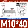 Tornillos de Cabeza Redonda con Hexágono Acolchado de Acero Inoxidable 304, Tornillos de Cabeza Semiredonda Acolchados, Estándar Nacional M2M3M4-M10