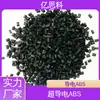 Material especial para bolígrafo conductor de resistencia ultrabaja ABS superconductor reforzado con fibra de carbono ESiKe