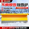 Adicionar grande pá de neve pá de neve montada em veículo pá de neve rodovia municipal pá de neve sprinkler carregador