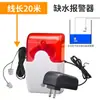 Alarma de Nivel de Agua para Niveles de Agua Llenos o Bajos, Sensor de Nivel de Líquido, Alarma de Fuga de Agua para Acuarios Domésticos y Tanques de Agua, Alerta Sonora y Luminosa